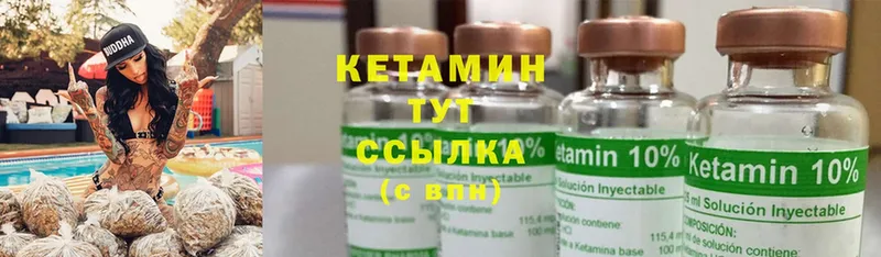 КЕТАМИН ketamine  ссылка на мегу ссылка  Дивногорск 